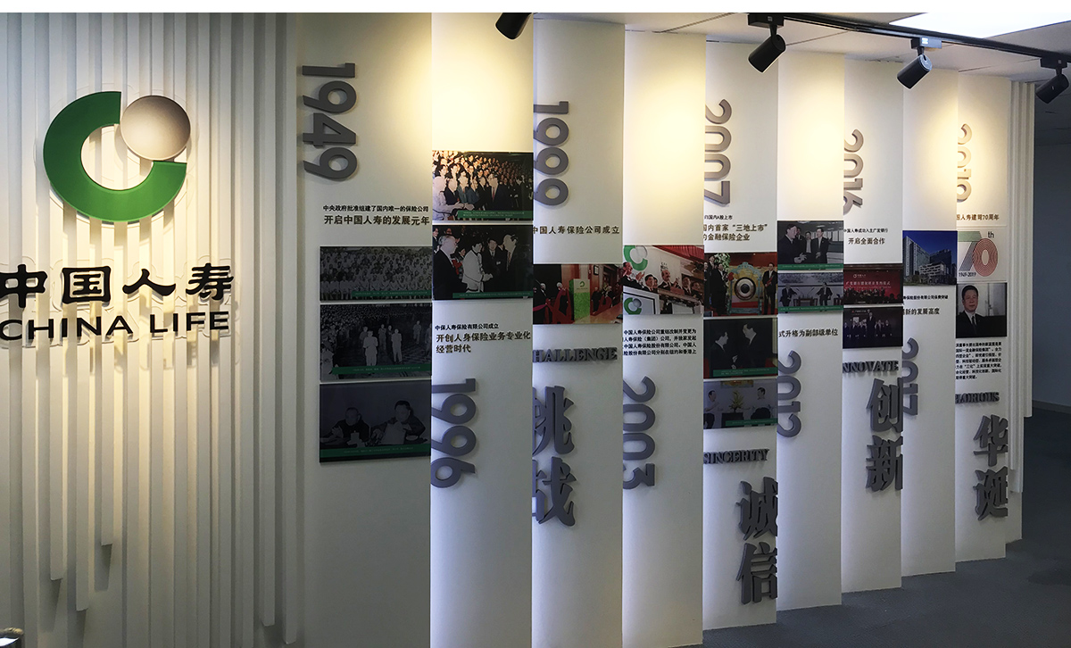 展厅改造 中国人寿展厅装修 企业展厅设计制作 企业展厅文化墙制作