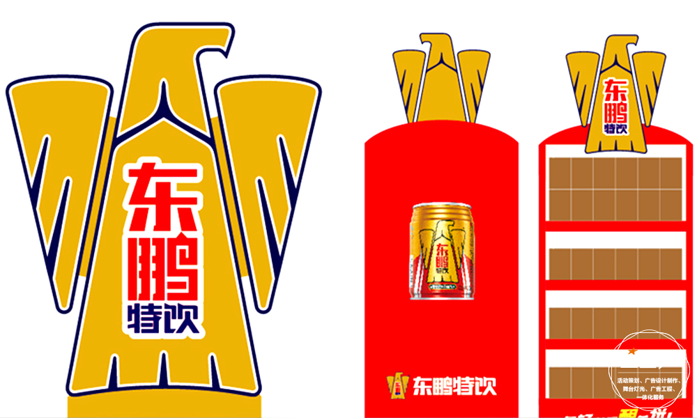 东鹏特饮(道具设计制作) 星工厂 上海大型广告工厂 上海舞美灯光工厂 